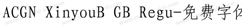 ACGN XinyouB GB Regu字体转换